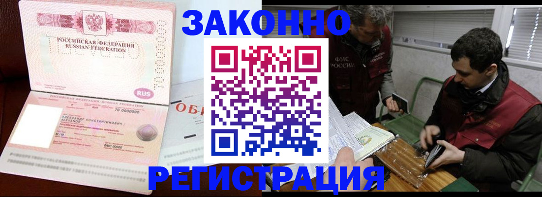 временная регистрация адрес в Славгороде
