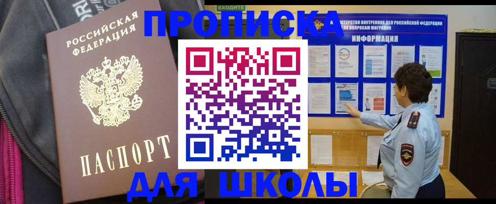 прописка для кредита в Славгороде