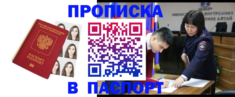 где прописаться в Славгороде