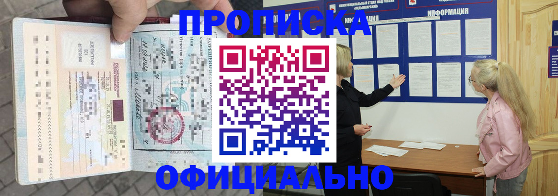 временная регистрация поиск в Славгороде